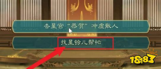 覓長生星鈴兒怎么追 追星鈴兒方法攻略