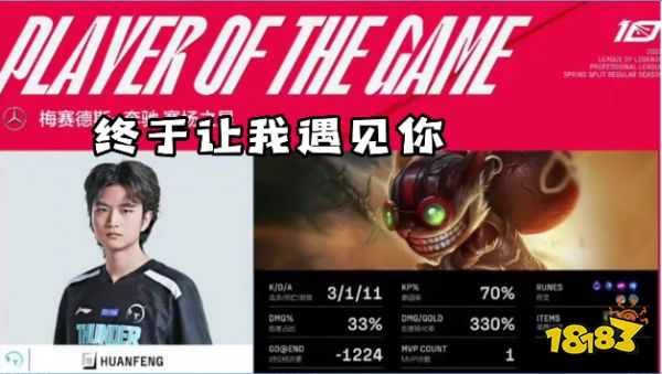 焕峰本命英雄是什么梗 lol焕峰本命英雄梗介绍