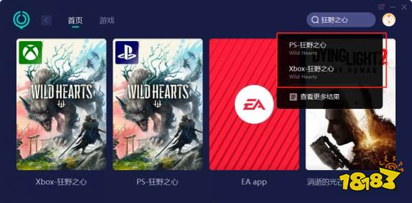 狂野之心跨平台联机教程 PS5和PC联机方法介绍