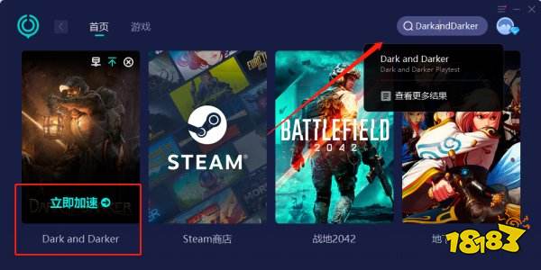 darkanddarker连不上网络 无法连接登录解决方法