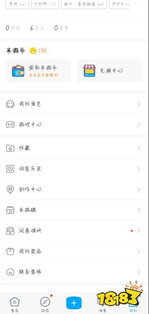 原神米游社怎么查看旅行者札记 米游社旅行者札记查看方法分享