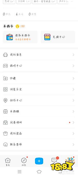 原神米游社怎么查看实时便笺 实时便笺查看方法分享