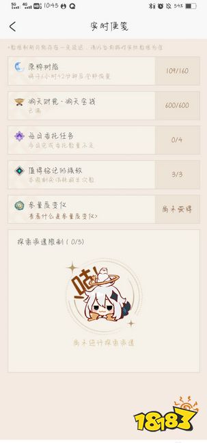 原神米游社怎么查看实时便笺 实时便笺查看方法分享