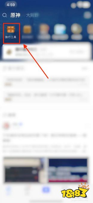 原神米游社地图资源查询器在哪里 米游社地图资源查询器位置分享