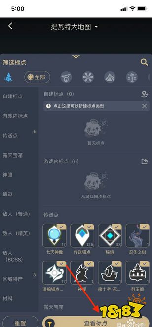 原神米游社地图资源查询器在哪里 米游社地图资源查询器位置分享