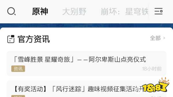 原神米游社怎么更新 米游社更新方法分享