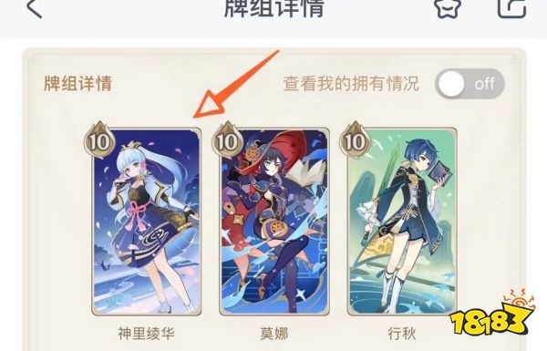 原神米游社怎么看抽卡分析 米游社抽卡分析查看方法分享