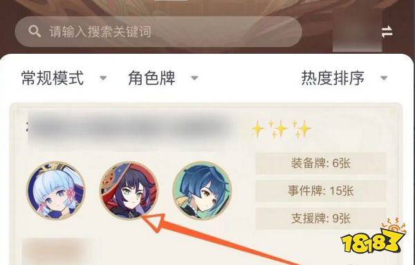 原神米游社怎么看抽卡分析 米游社抽卡分析查看方法分享