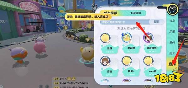 蛋仔派对怎么才能加好友 游戏加好友方法分享