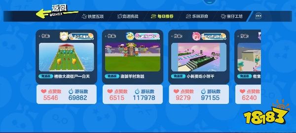 蛋仔派对地图在哪里 游戏地图位置介绍