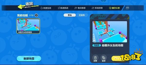 蛋仔派对地图在哪里 游戏地图位置介绍