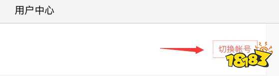 蛋仔派对怎么切换游戏账号 游戏账号切换方法分享