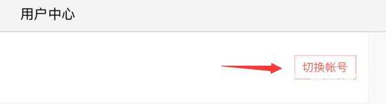 蛋仔派对怎么切换游戏账号 游戏账号切换方法分享