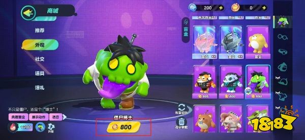 蛋仔派对怎么购买游戏皮肤 游戏皮肤购买方法分享