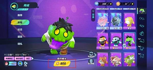 蛋仔派对怎么购买游戏皮肤 游戏皮肤购买方法分享