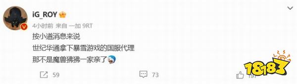 世纪华通否认代理暴雪游戏国服:传闻不属实