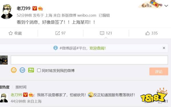 世纪华通否认代理暴雪游戏国服:传闻不属实