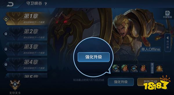 王者荣耀守卫峡谷怎么玩 守卫峡谷玩法介绍