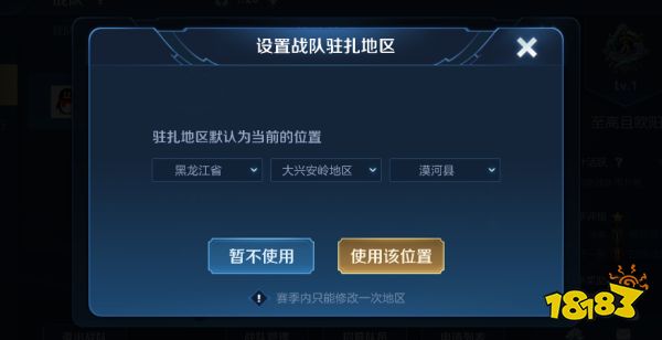王者荣耀战队赛有哪些调整 战队赛调整介绍
