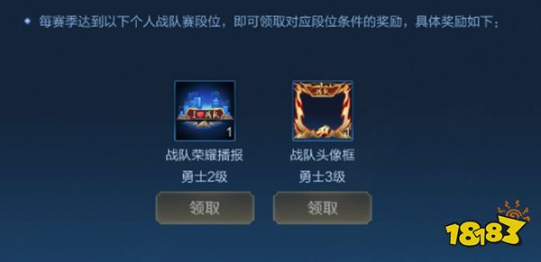 王者荣耀战队赛有哪些调整 战队赛调整介绍