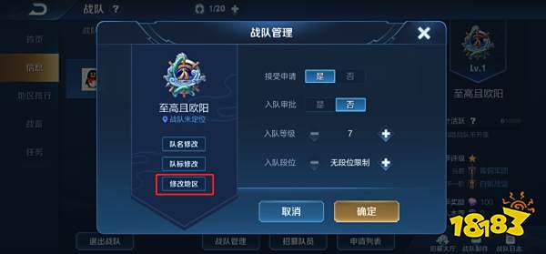王者荣耀战队赛有哪些调整 战队赛调整介绍