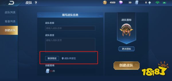 王者荣耀战队赛有哪些调整 战队赛调整介绍