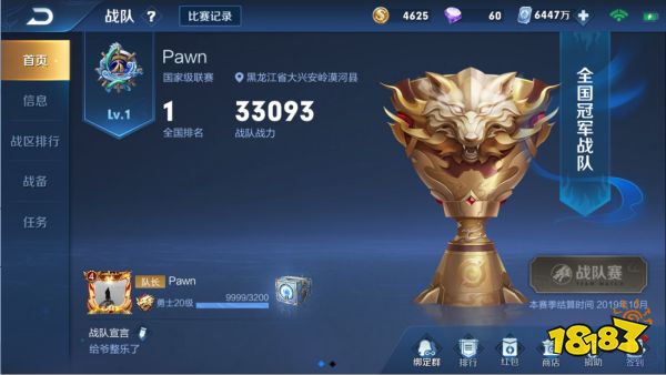 王者荣耀战队赛有哪些调整 战队赛调整介绍