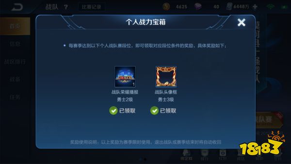 王者荣耀战队赛有哪些调整 战队赛调整介绍