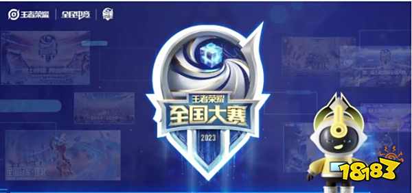 王者荣耀第七届全国大赛详情一览 第七届全国大赛介绍