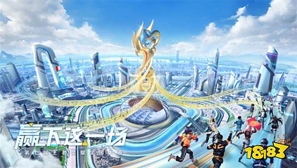 王者荣耀第七届全国大赛详情一览 第七届全国大赛介绍