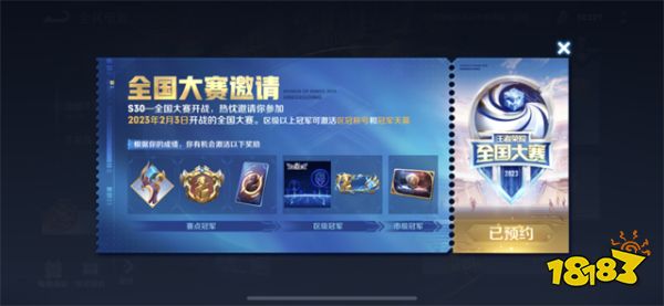 王者荣耀第七届全国大赛详情一览 第七届全国大赛介绍