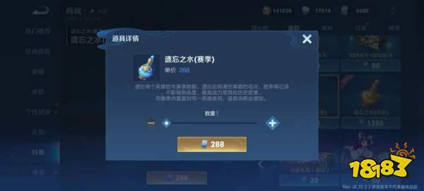 王者荣耀战绩清零卡多少钱 战绩清零卡价格介绍