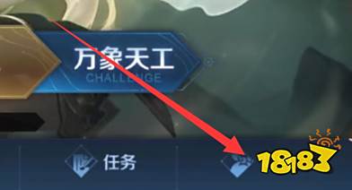 王者荣耀如何修改重复名 重复名修改方法