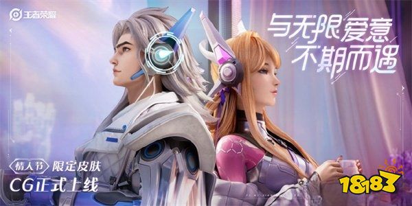 王者荣耀赛季情人节皮肤什么时候上线 无限倾心上架时间