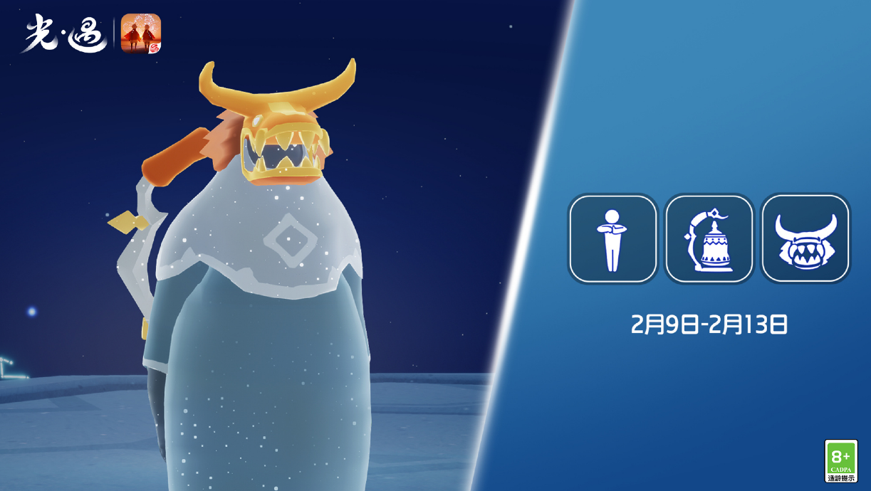 光遇2.9复刻什么先祖 2月9日复刻先祖一览2023