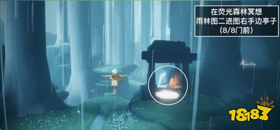 光遇2.9今日荧光森林冥想任务怎么做 荧光森林冥想点位置2023