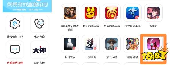 光遇账号没了怎么重新找回 找回账号方法一览