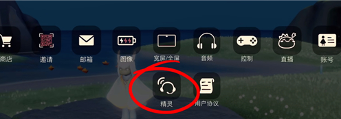 光遇账号换绑了还能找回吗 换绑找回账号方法教程