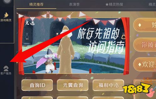 光遇账号换绑了还能找回吗 换绑找回账号方法教程