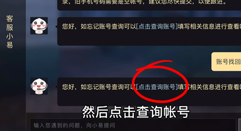 光遇账号换绑了还能找回吗 换绑找回账号方法教程
