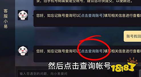 光遇账号换绑了还能找回吗 换绑找回账号方法教程