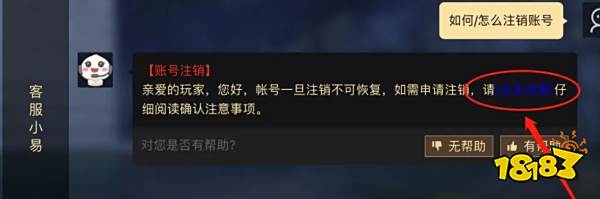 光遇账号注销流程是什么 账号注销详细步骤一览