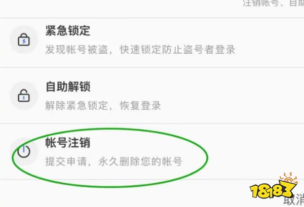 光遇账号注销流程是什么 账号注销详细步骤一览