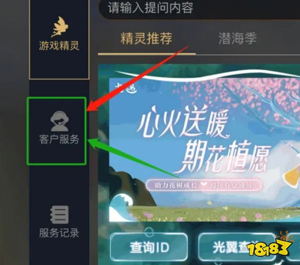 光遇账号注销流程是什么 账号注销详细步骤一览