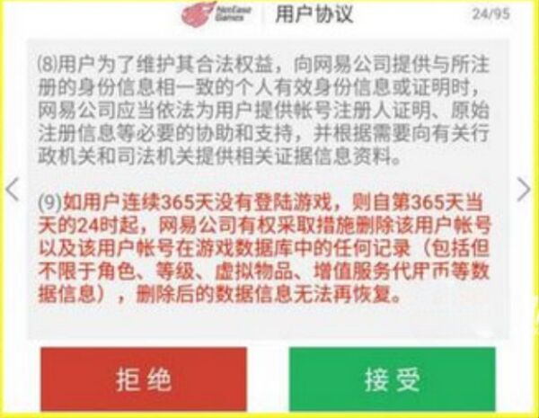 光遇游戏多久不上线会被注销 账号注销介绍