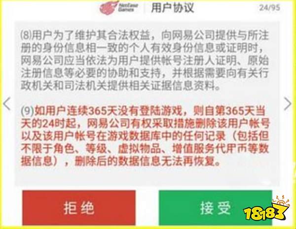 光遇游戏多久不上线会被注销 账号注销介绍