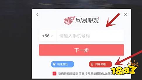 光遇游戏网易邮箱在哪注册 网易邮箱注册流程一览