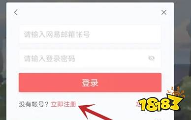 光遇游戏网易邮箱在哪注册 网易邮箱注册流程一览