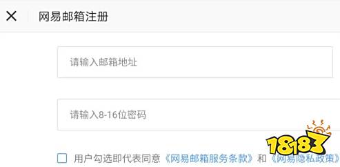 光遇游戏网易邮箱在哪注册 网易邮箱注册流程一览