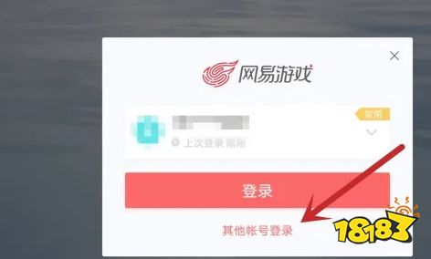 光遇游戏网易邮箱在哪注册 网易邮箱注册流程一览